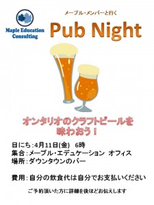 Pub Night