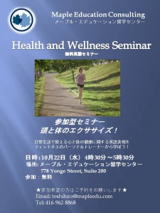 Health  Wellness Seminar